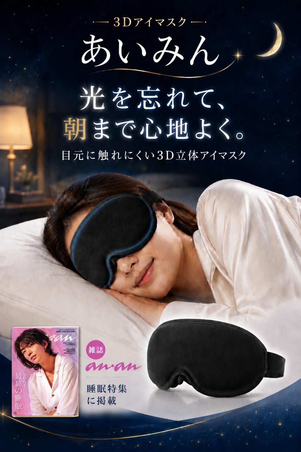Amazon.co.jp: 【専門家推薦！anan掲載】Wawalag(ワワラグ) アイマスク